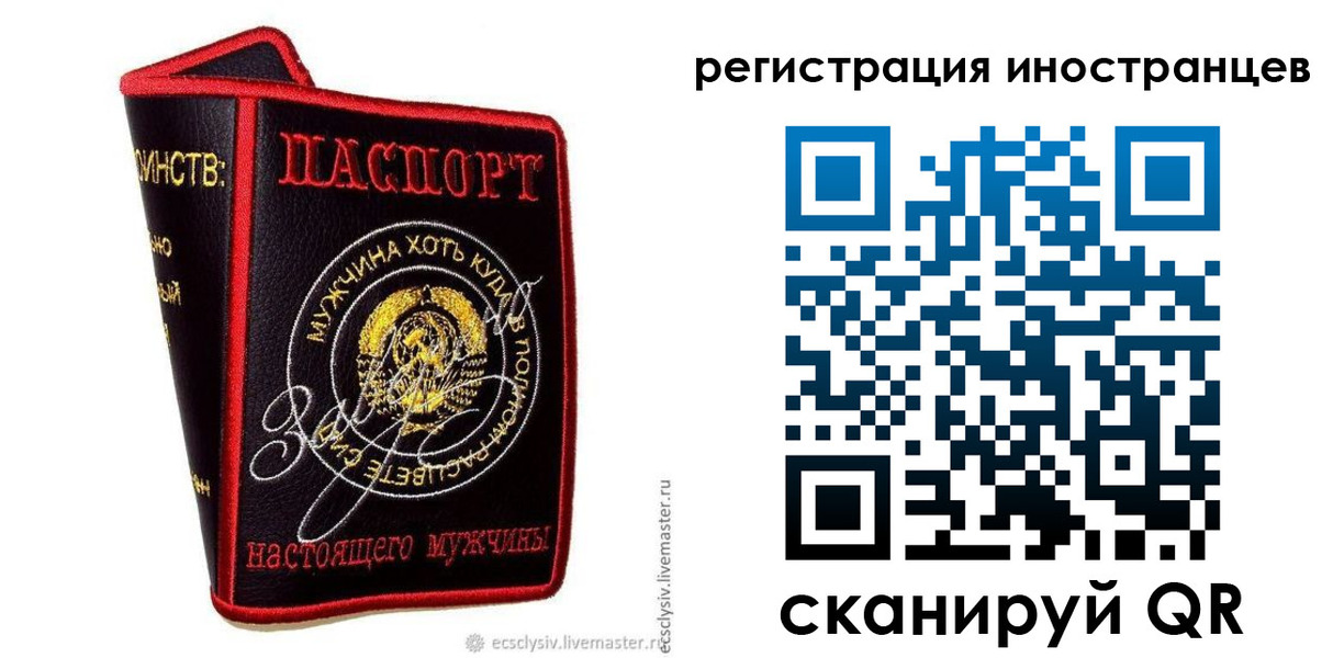 временная регистрация гарантия в Элисте