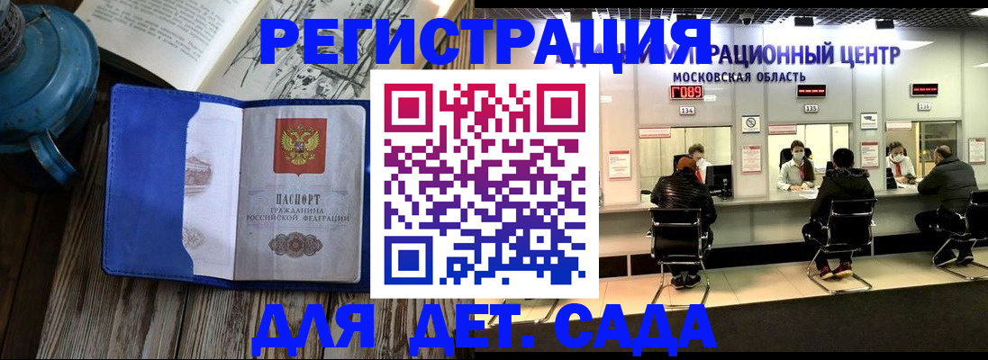 временная регистрация гарантия в Элисте