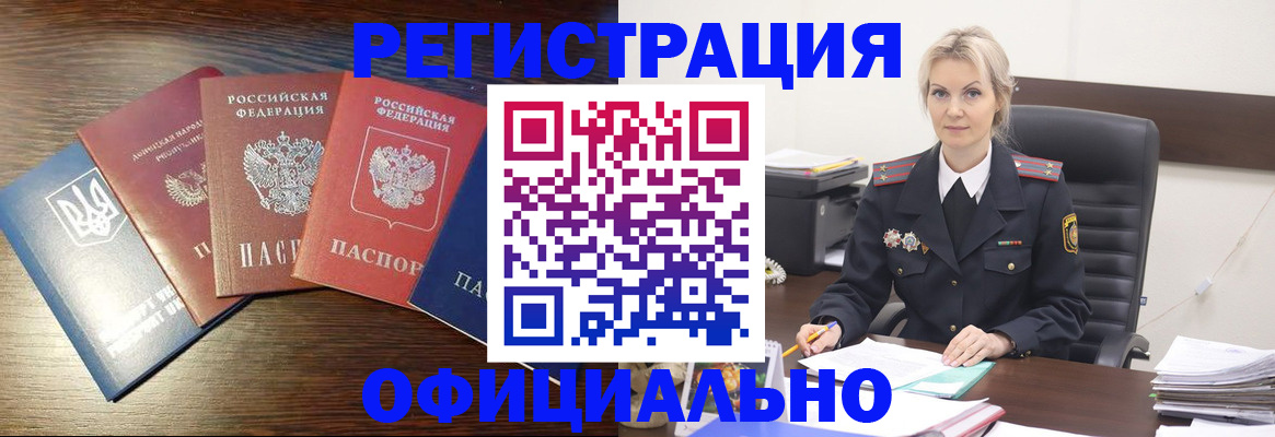 регистрация для дет. сада в Элисте